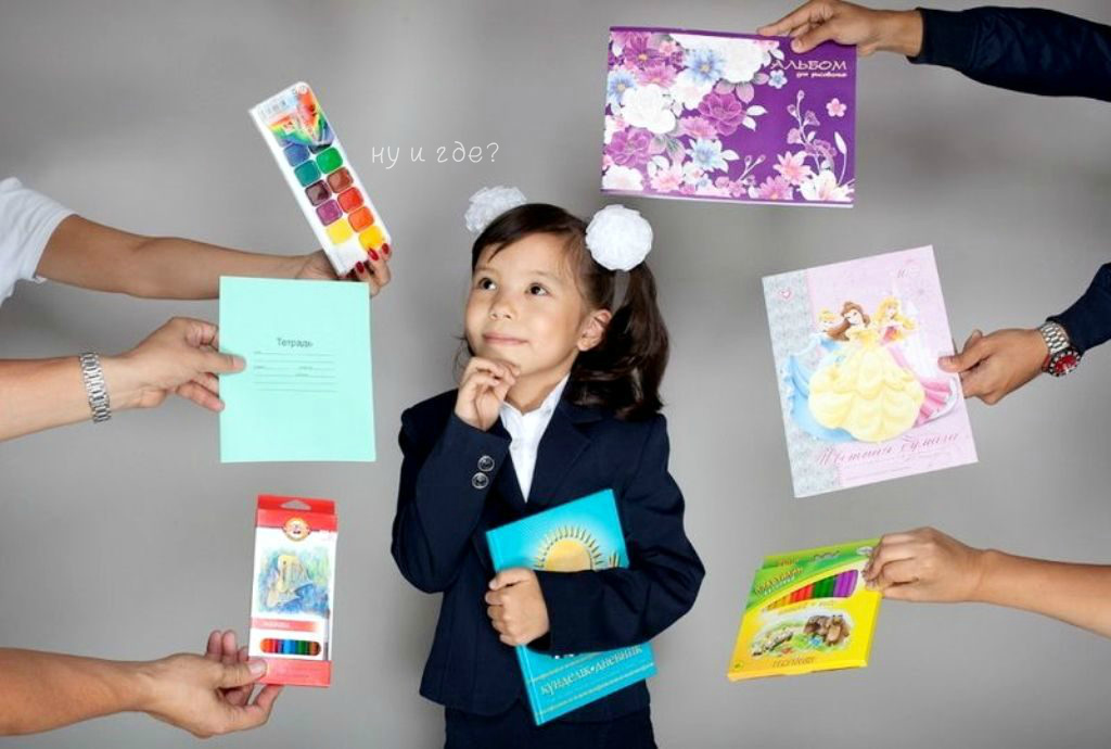 Как собрать ребенка в школу